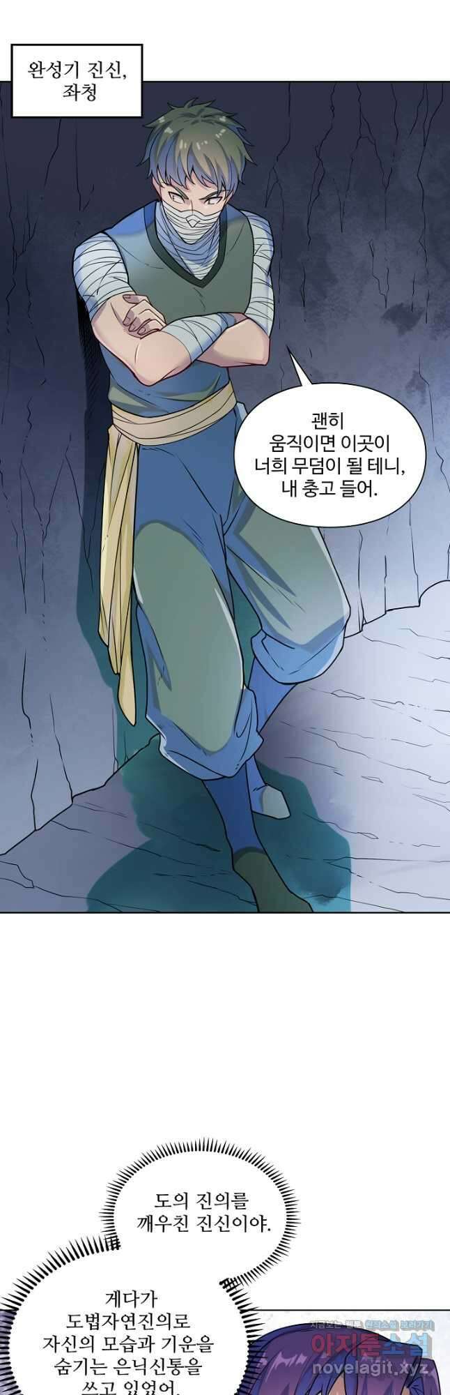 백련성신 1178화 38