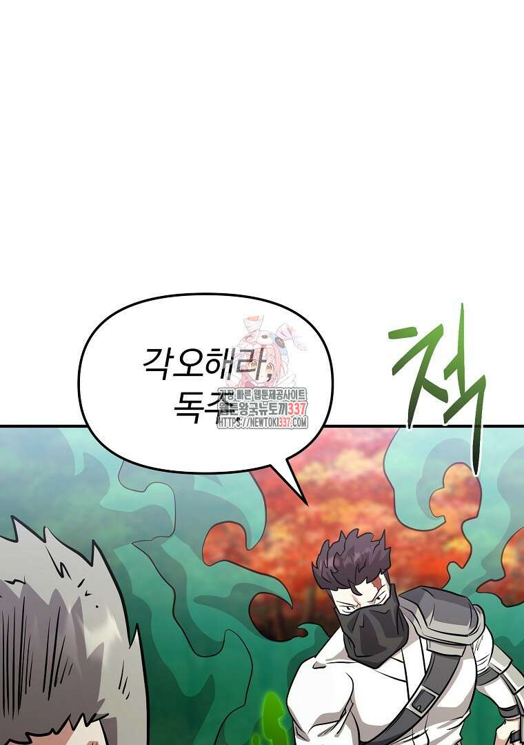 두주불사 46화 1