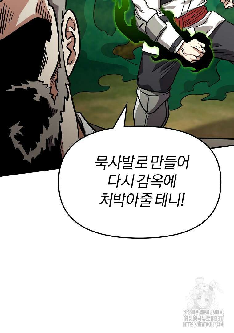 두주불사 46화 2