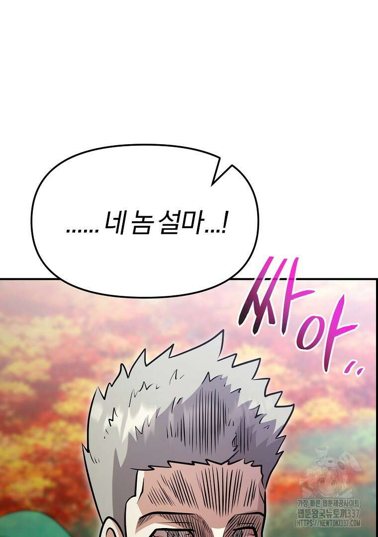 두주불사 46화 7