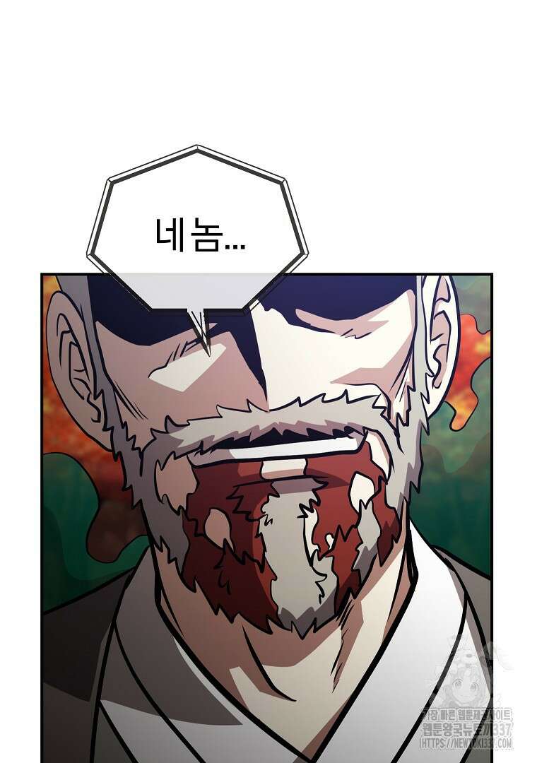 두주불사 46화 12