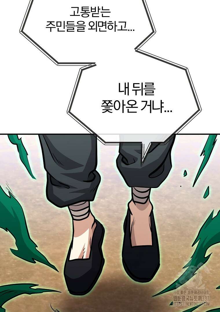두주불사 46화 14