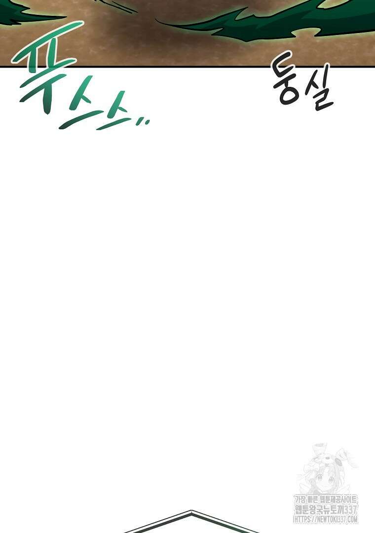 두주불사 46화 15