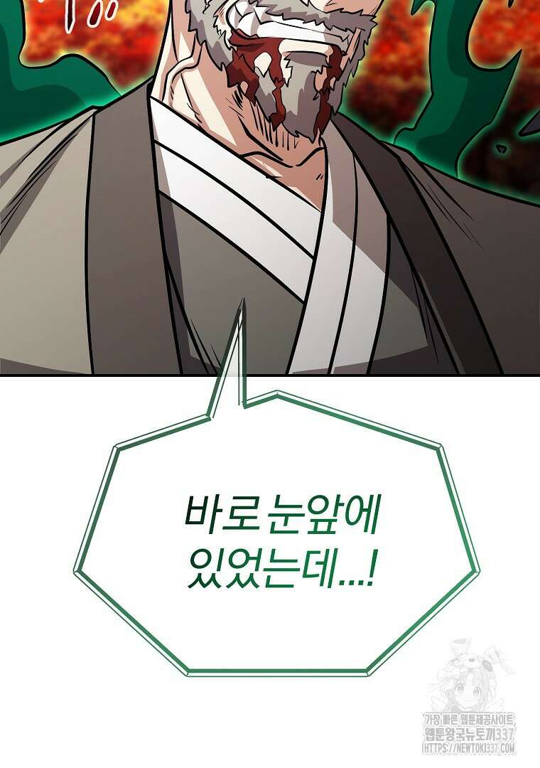 두주불사 46화 21