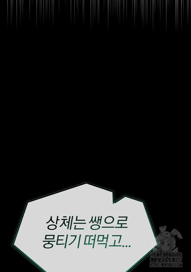 두주불사 46화 23