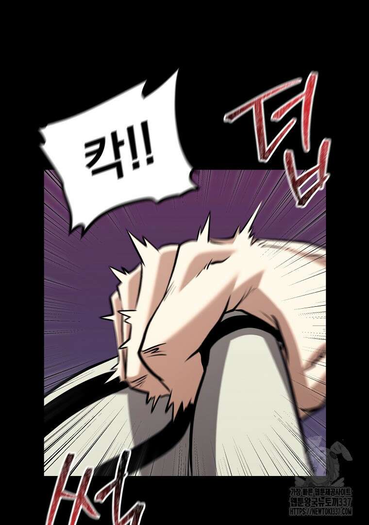 두주불사 46화 26