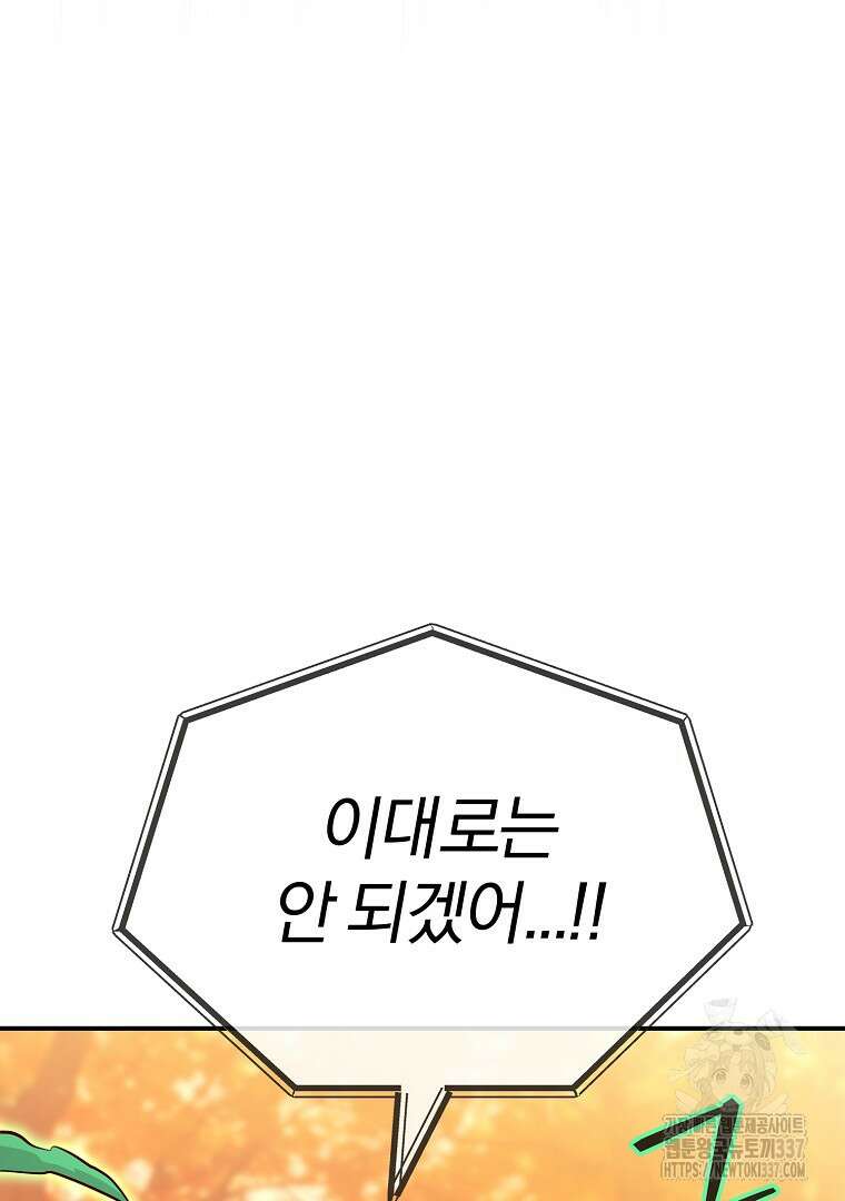 두주불사 46화 46