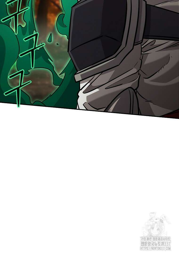 두주불사 46화 48