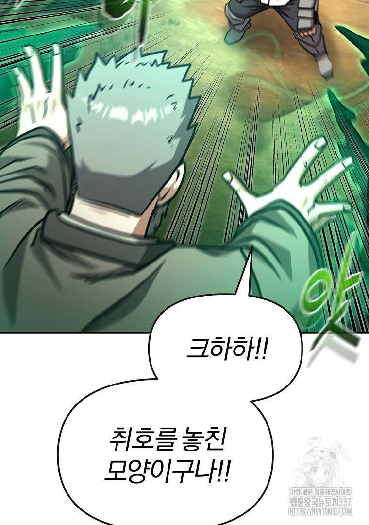 두주불사 46화 50