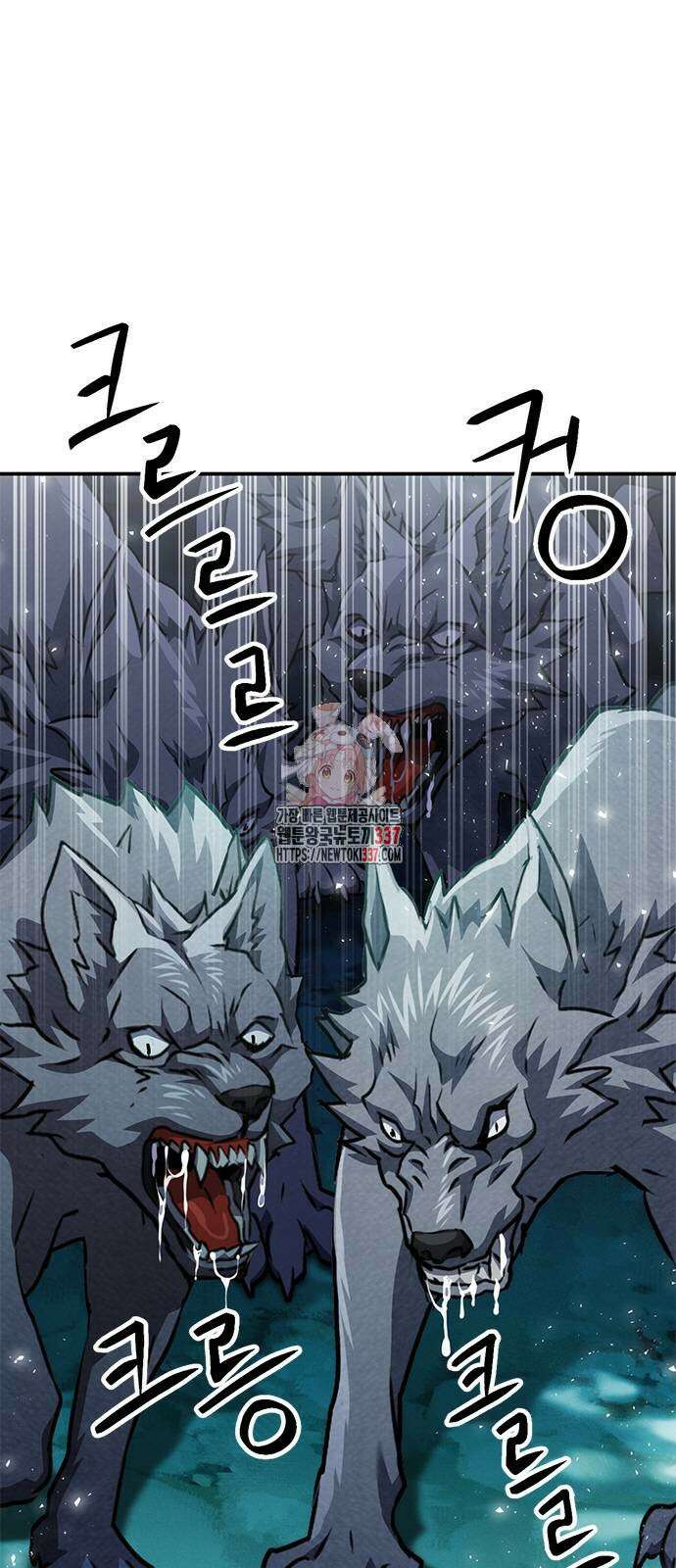 서울역 드루이드 146화 1
