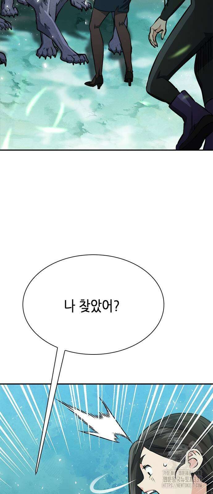 서울역 드루이드 146화 6