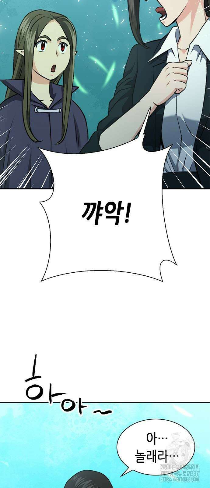 서울역 드루이드 146화 7