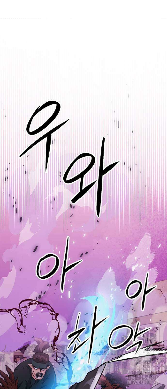 서울역 드루이드 146화 10