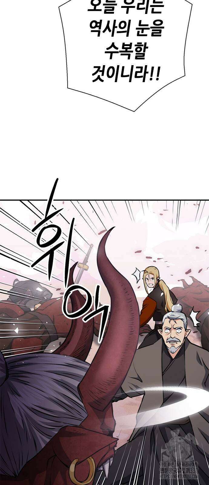 서울역 드루이드 146화 12