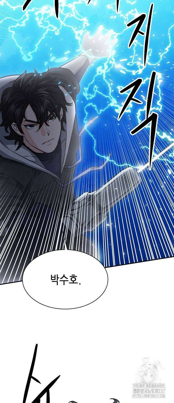 서울역 드루이드 146화 18