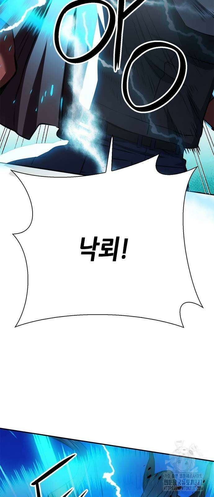 서울역 드루이드 146화 20