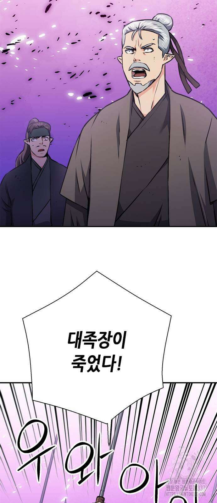 서울역 드루이드 146화 26