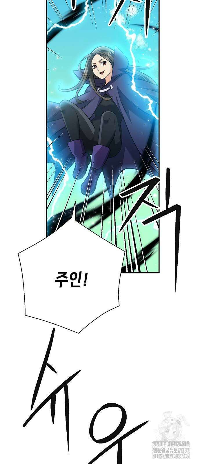 서울역 드루이드 146화 32
