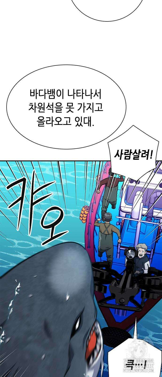 서울역 드루이드 146화 34