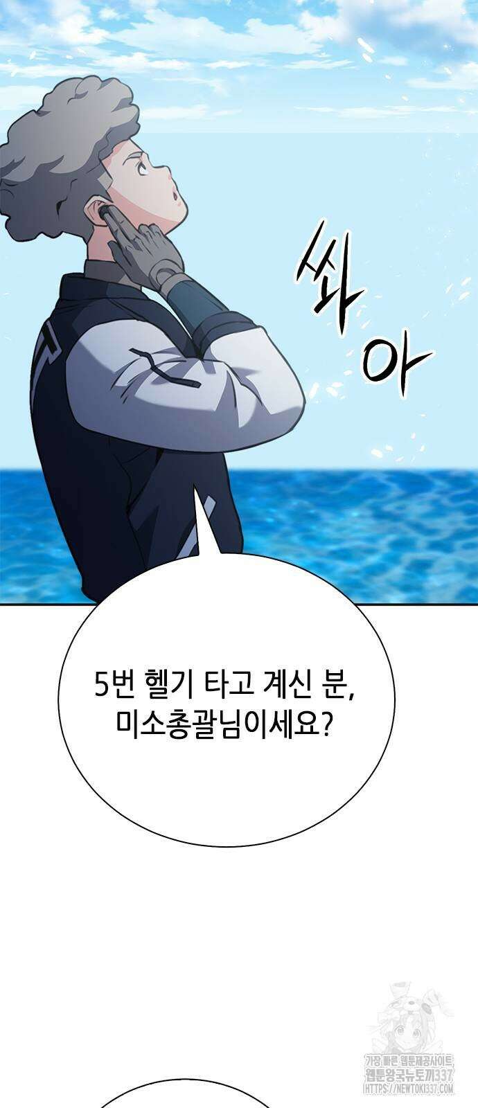 서울역 드루이드 146화 39
