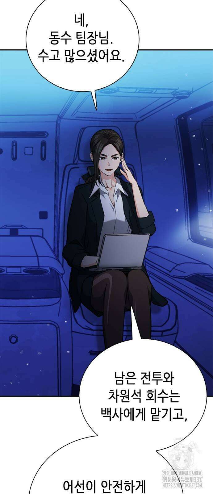 서울역 드루이드 146화 40