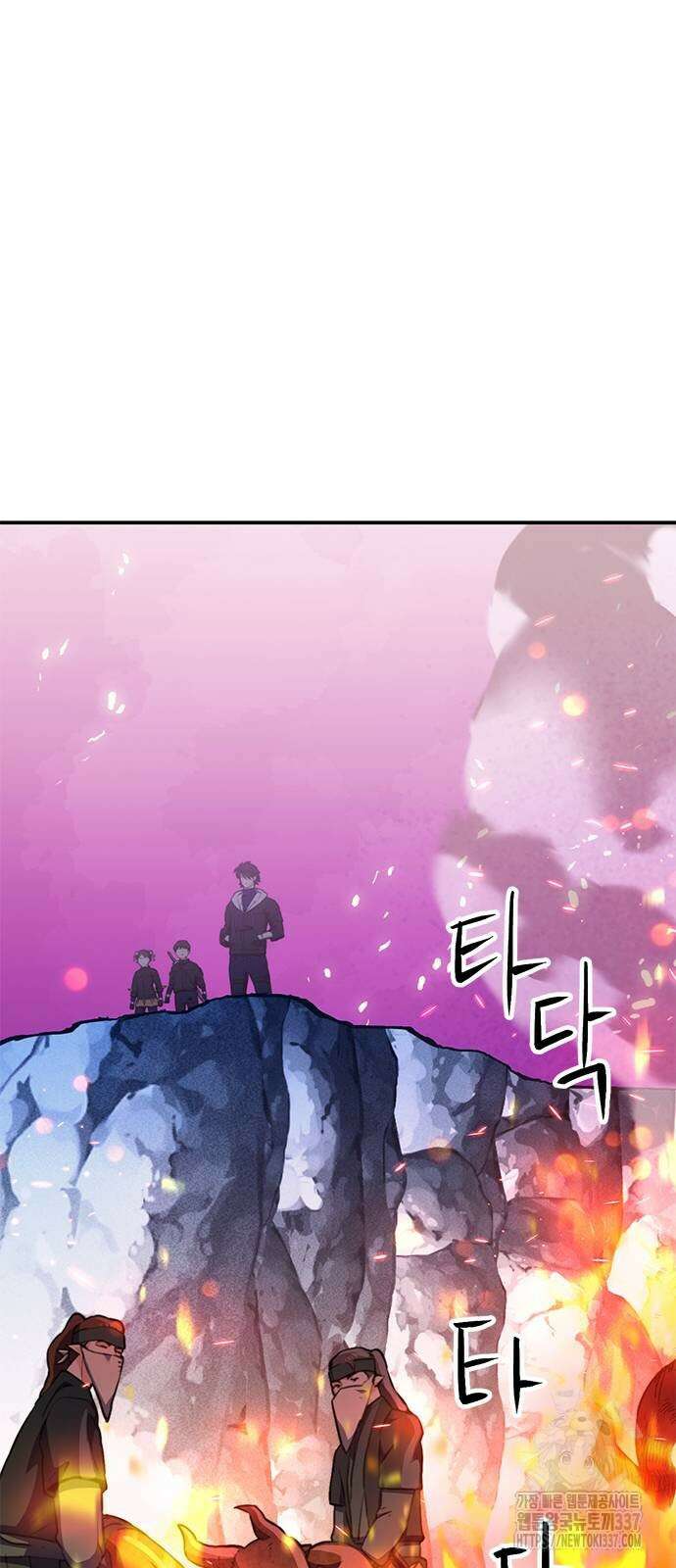 서울역 드루이드 146화 47