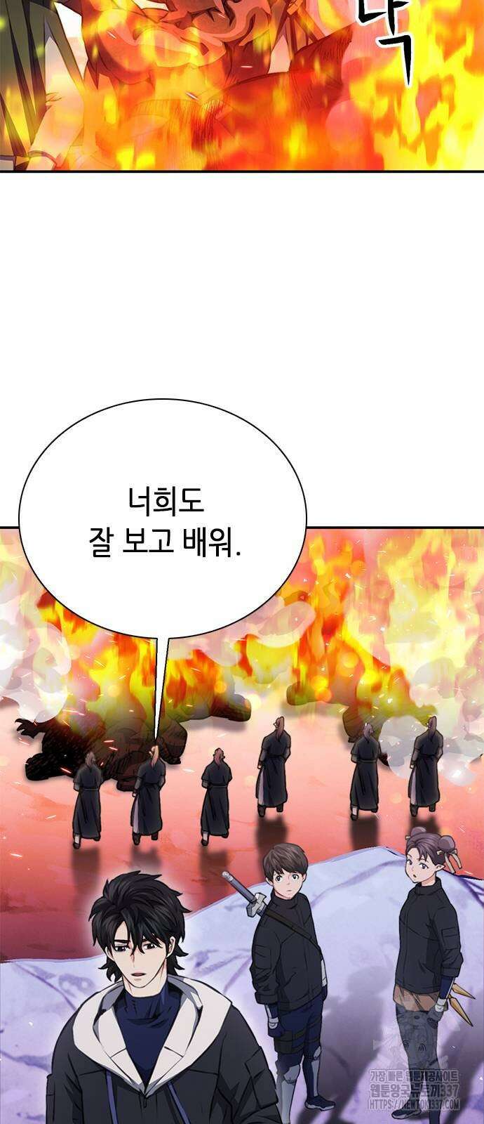 서울역 드루이드 146화 48
