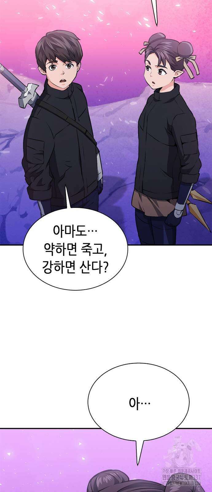 서울역 드루이드 146화 49