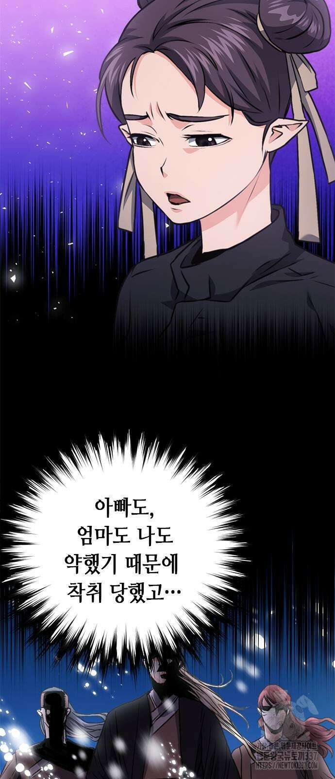 서울역 드루이드 146화 50