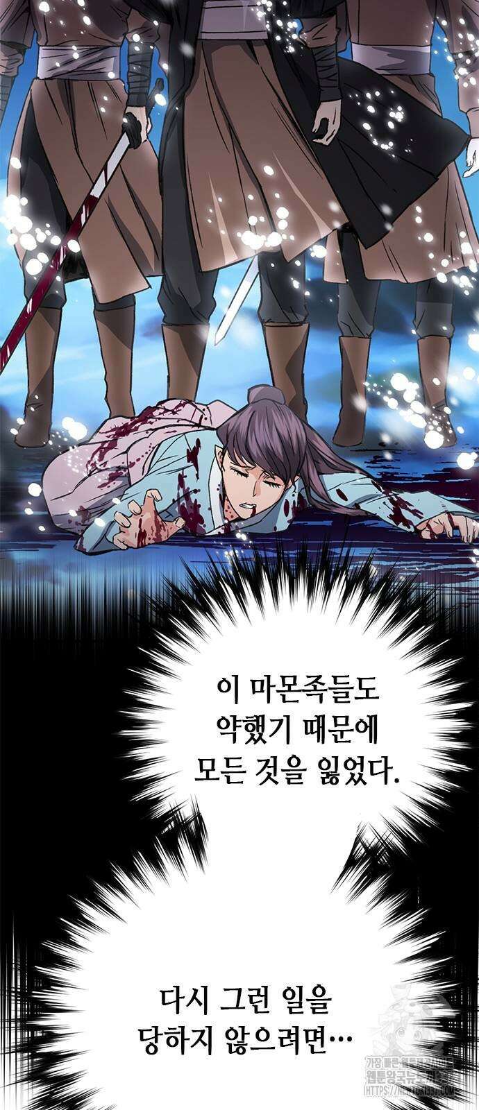 서울역 드루이드 146화 51