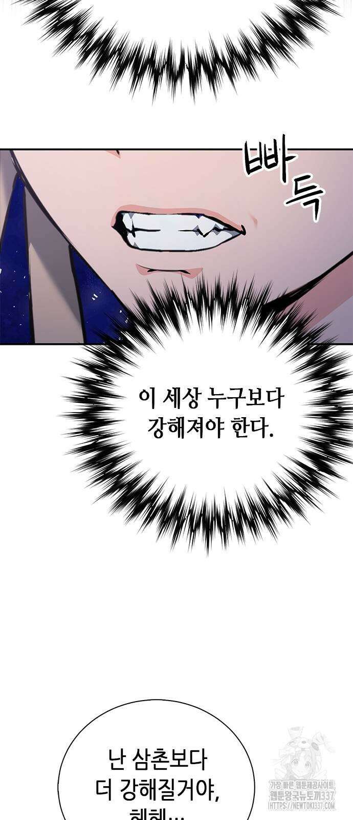 서울역 드루이드 146화 52