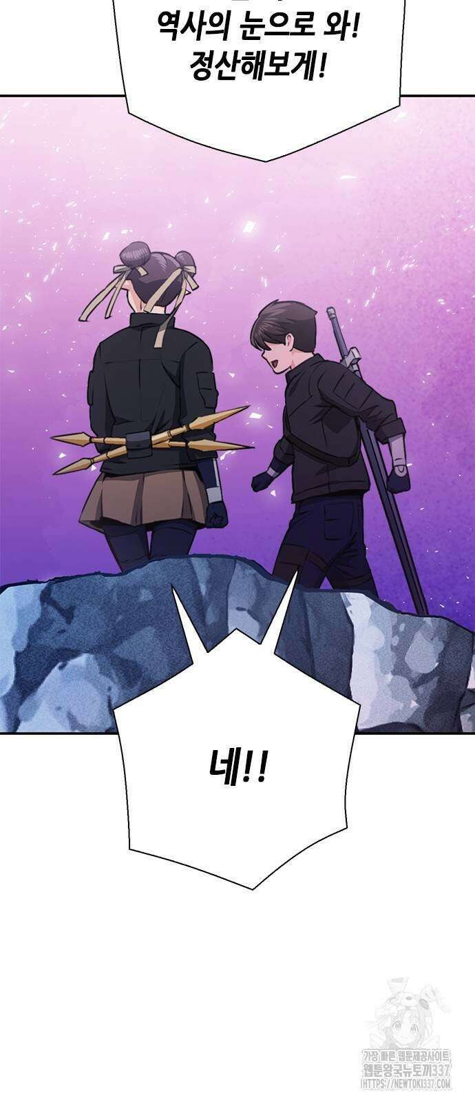 서울역 드루이드 146화 54