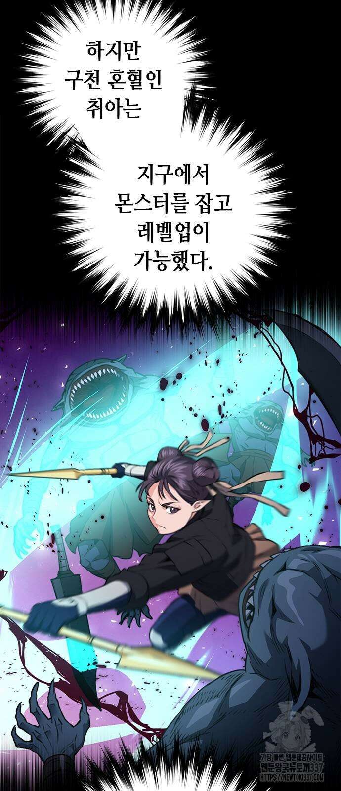 서울역 드루이드 146화 57