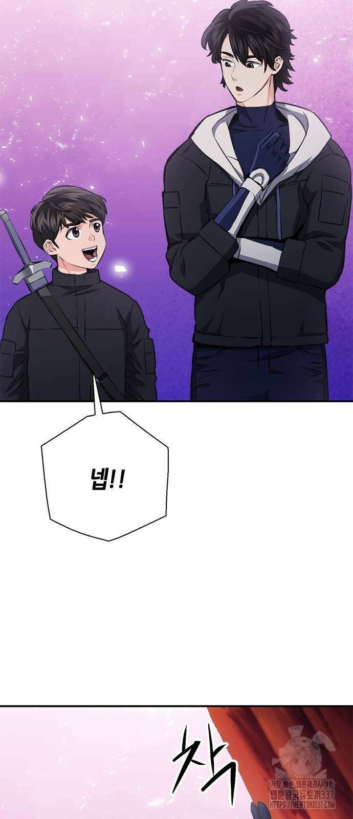 서울역 드루이드 146화 63
