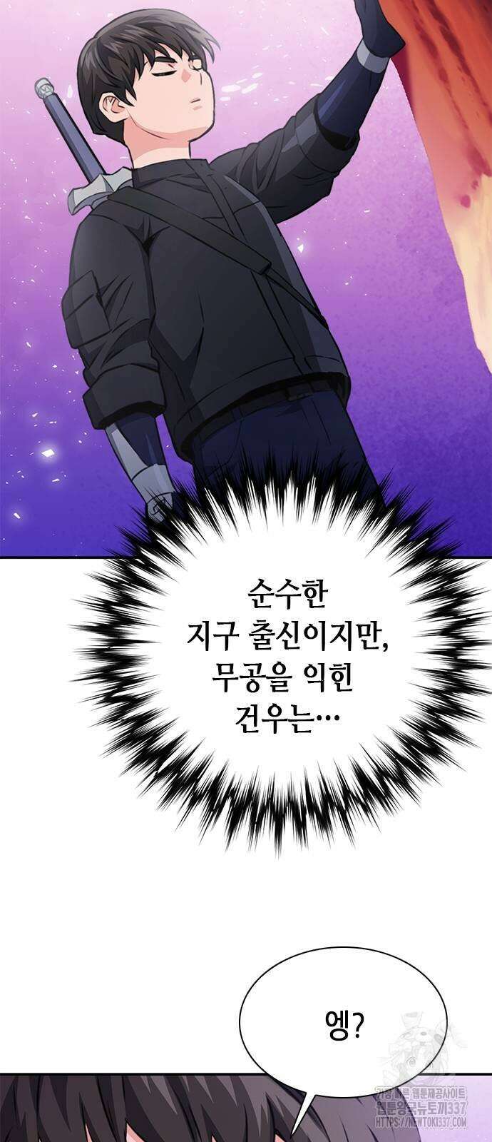서울역 드루이드 146화 64