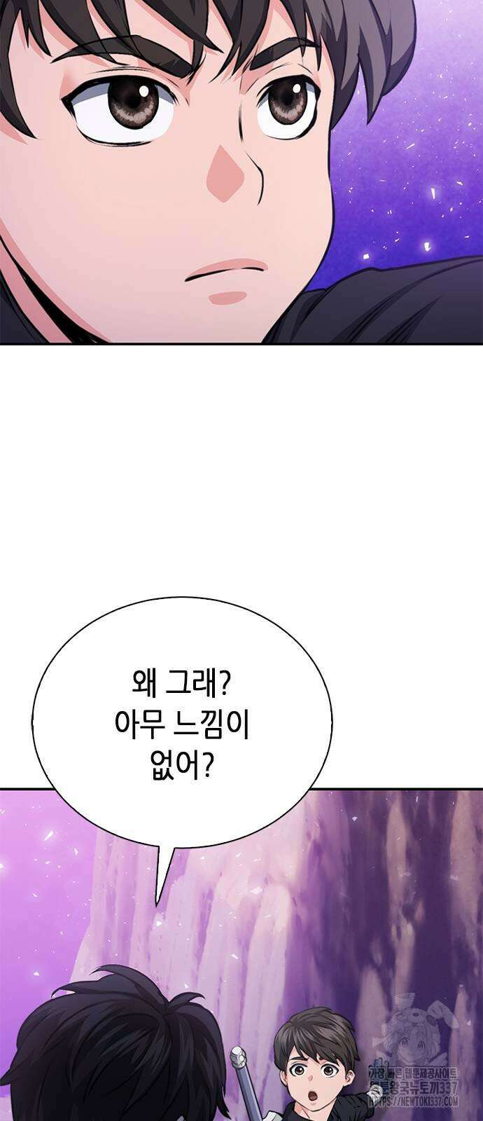 서울역 드루이드 146화 65