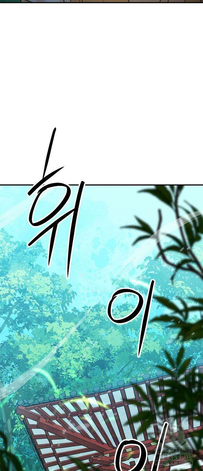 서울역 드루이드 146화 92