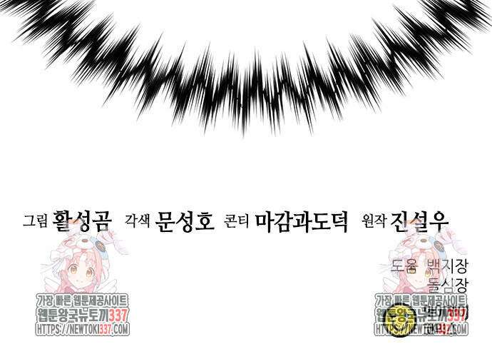 서울역 드루이드 146화 99