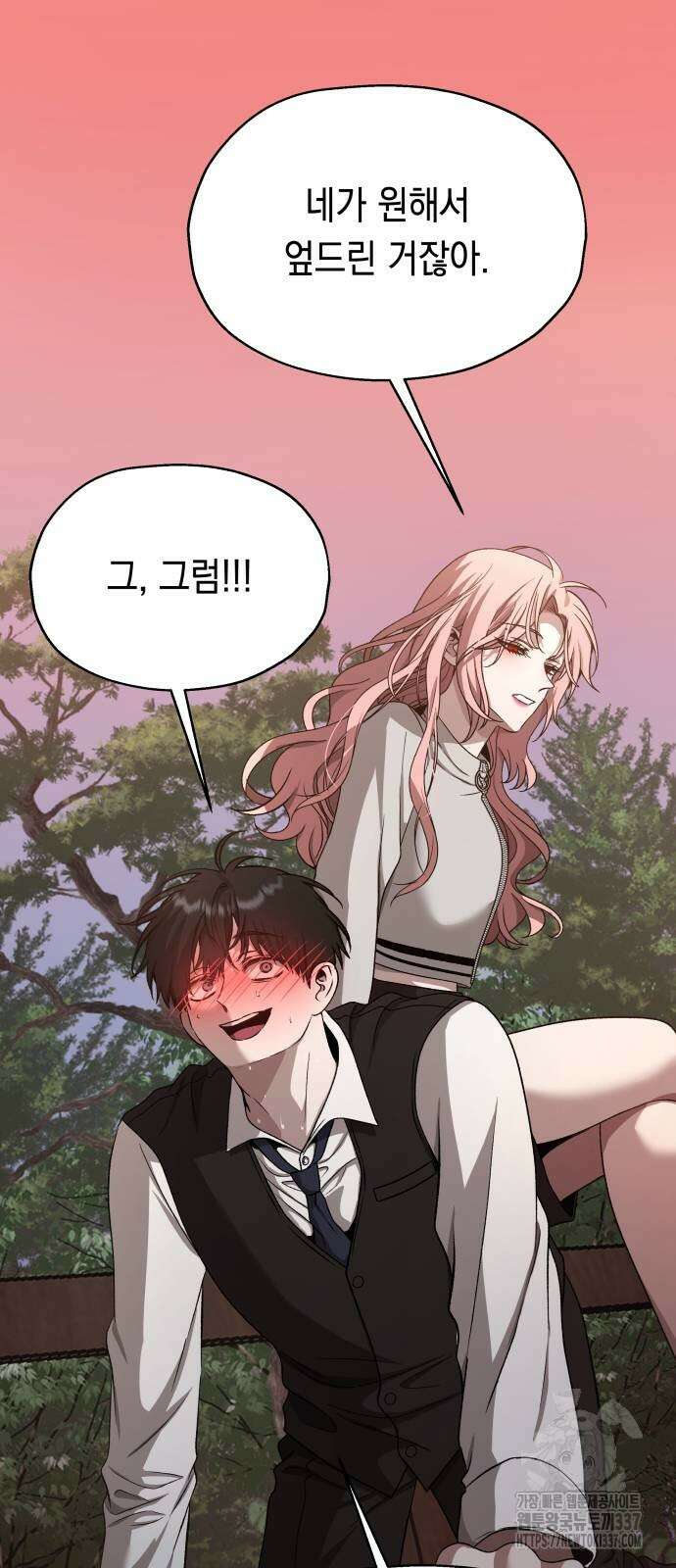 소희 훔치기 13화 2