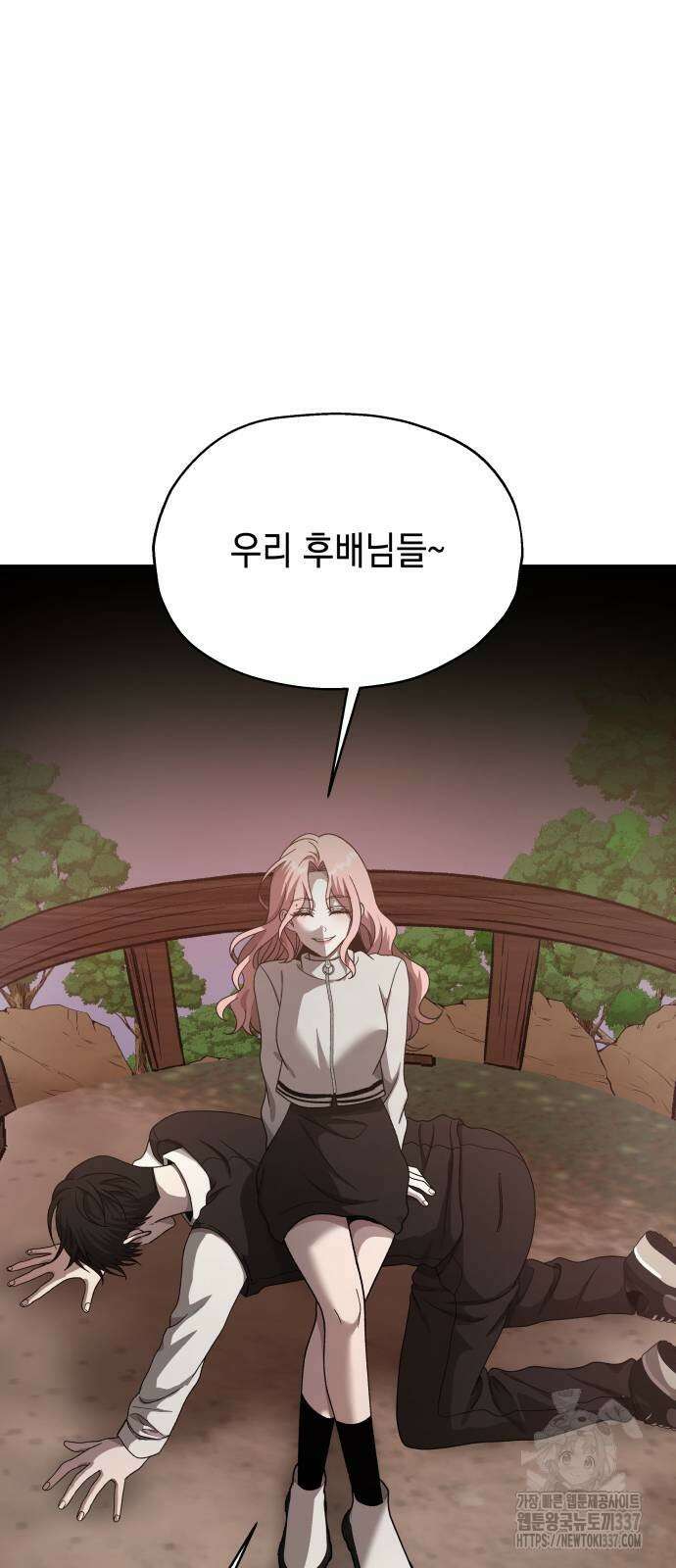 소희 훔치기 13화 4
