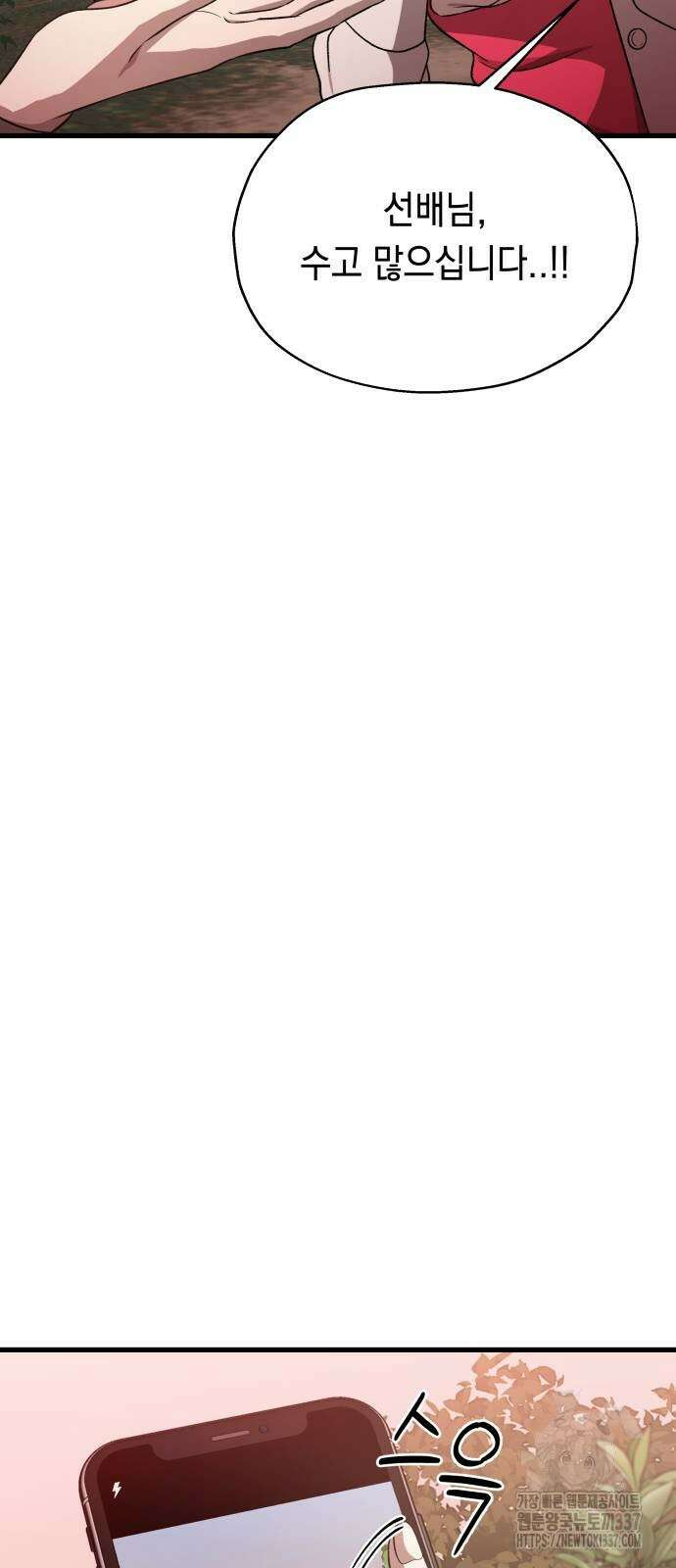 소희 훔치기 13화 7