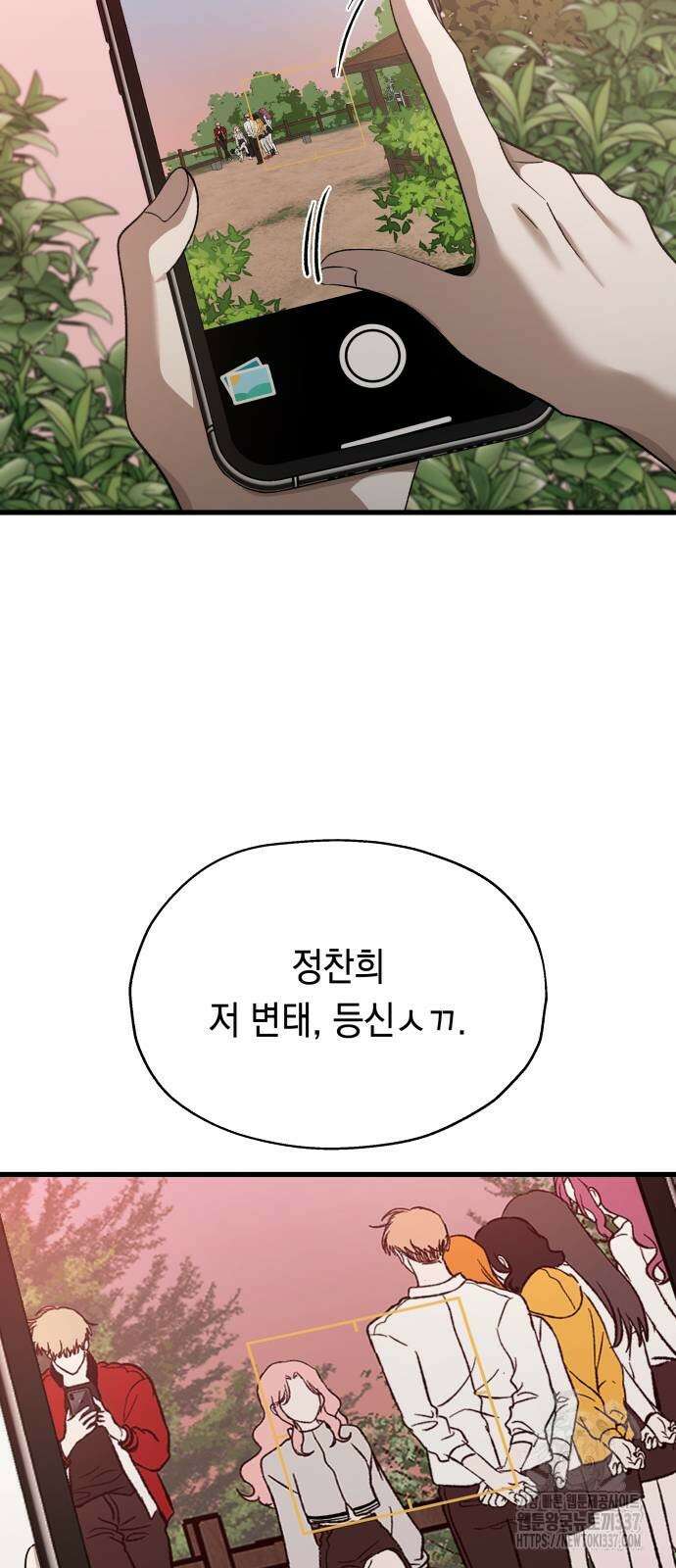 소희 훔치기 13화 8