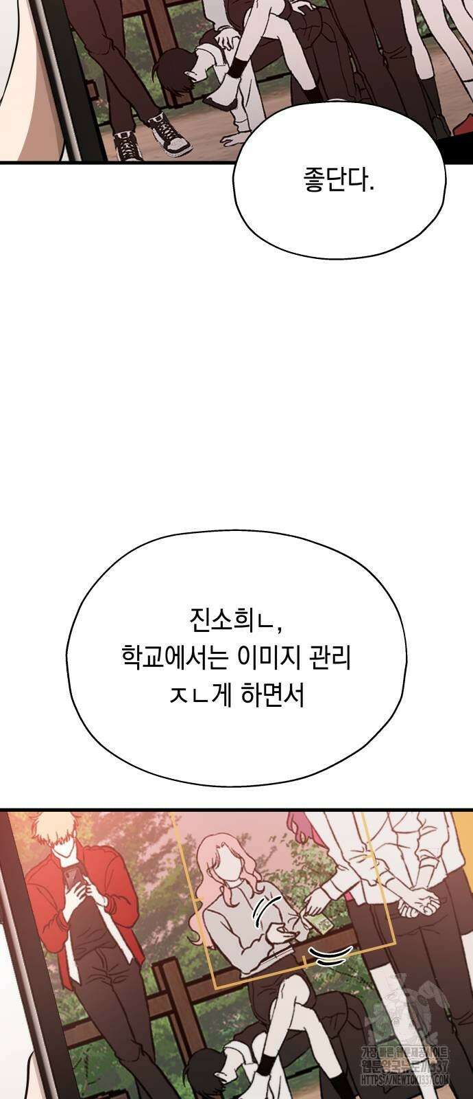소희 훔치기 13화 9