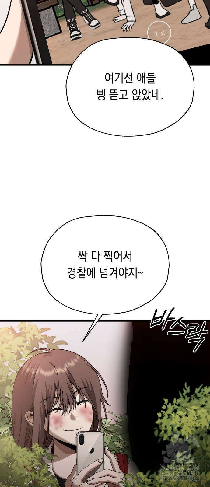 소희 훔치기 13화 10