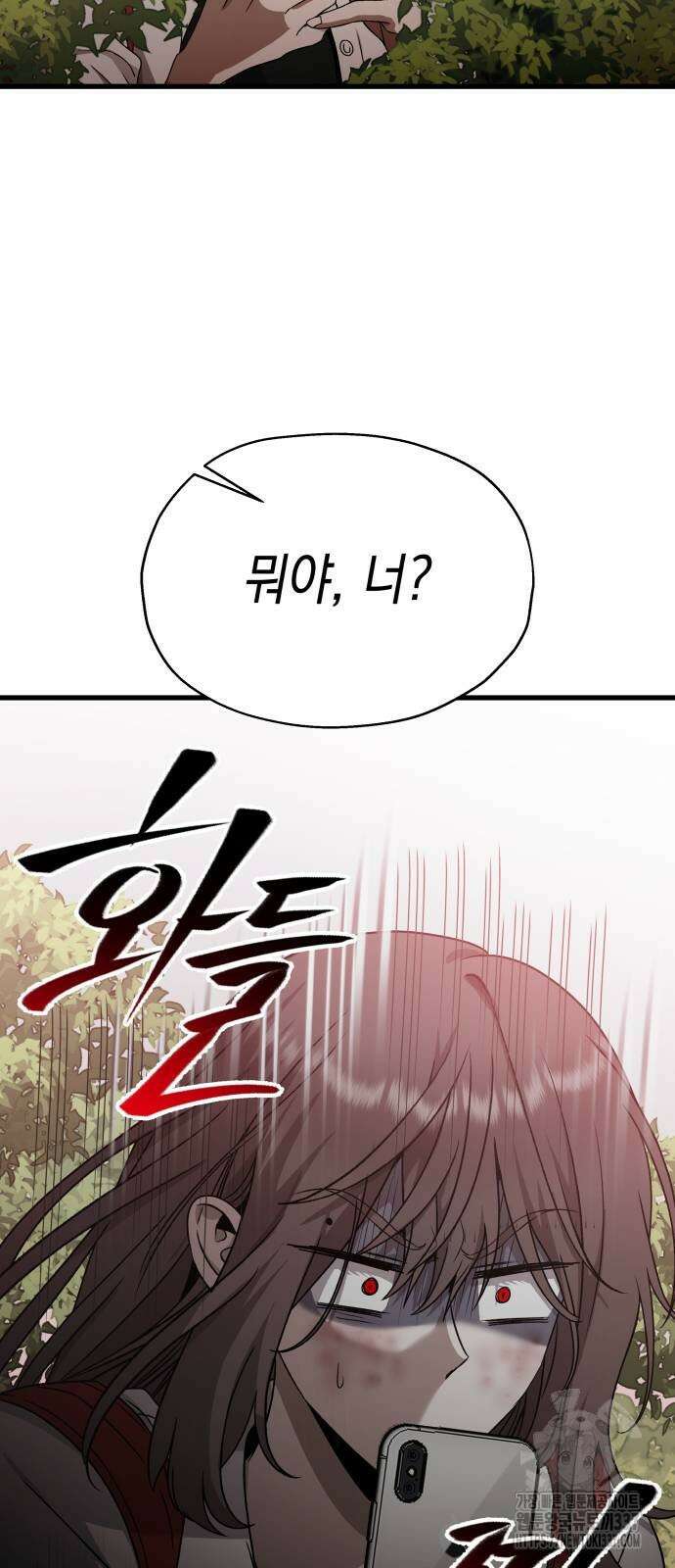 소희 훔치기 13화 11