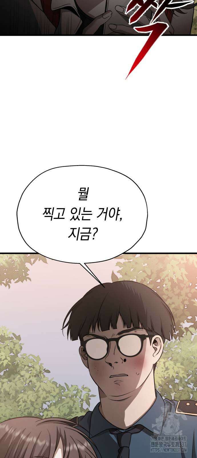 소희 훔치기 13화 12