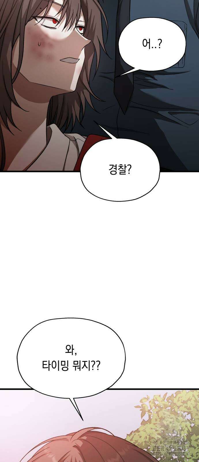소희 훔치기 13화 13