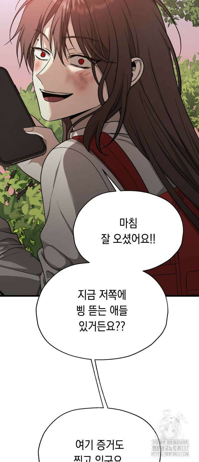 소희 훔치기 13화 14