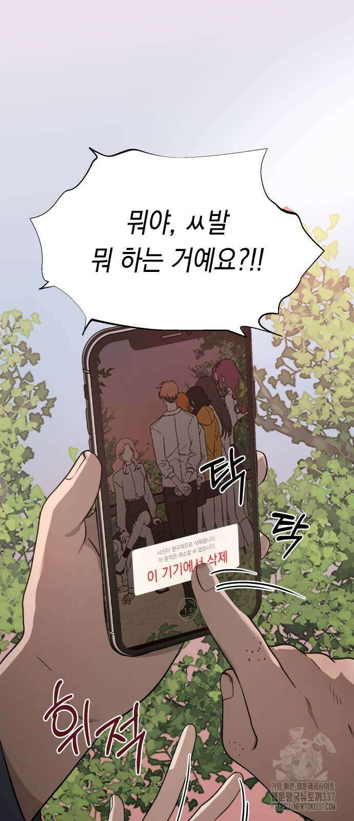 소희 훔치기 13화 17