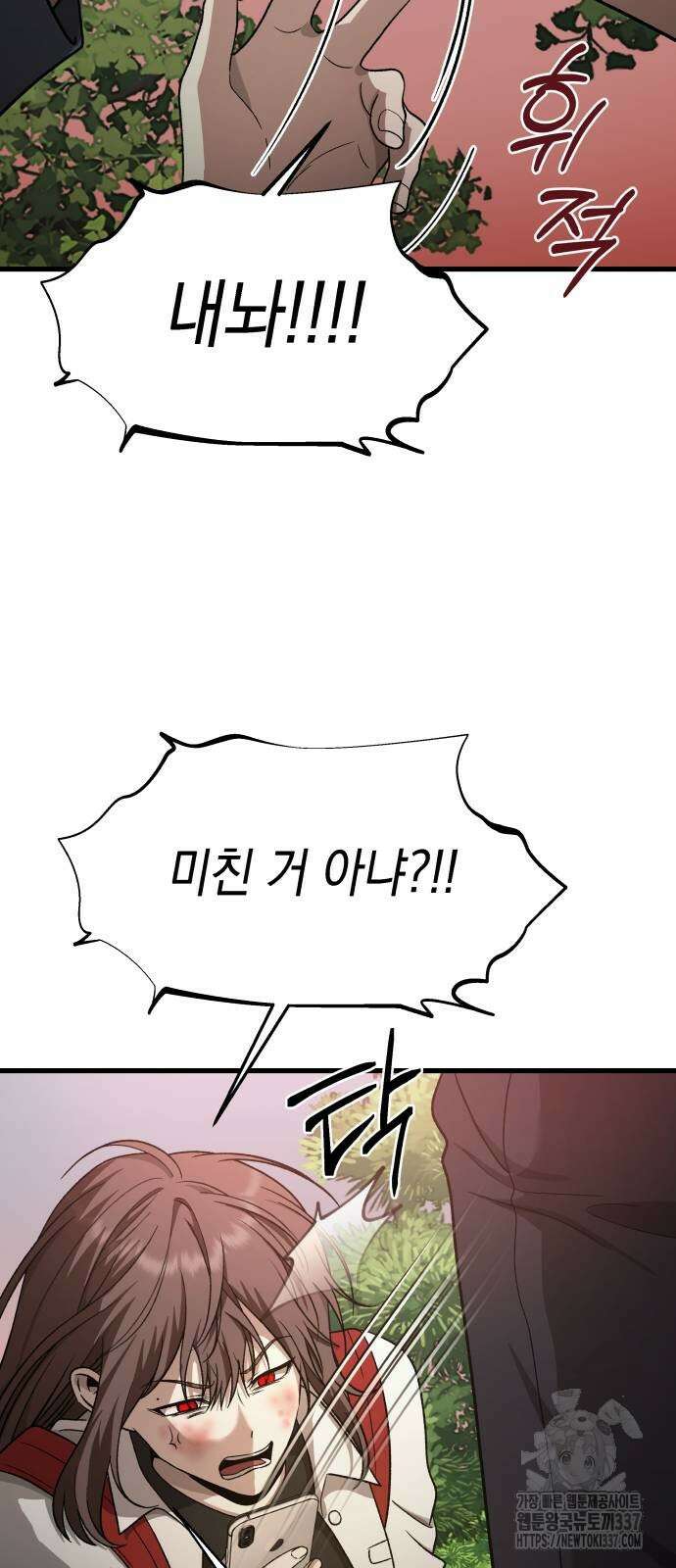 소희 훔치기 13화 18